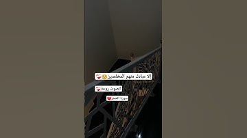 قرآن | سورة الحجر | #راحة_نفسية #قرآن #سورة_الحجر