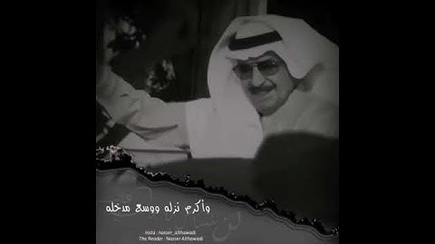 #خليفة_بن_سلمان_آل_خليفة #خليفة_بن_سلمان اللهم ارحمه واغفر له القارئ ناصر بن يعقوب الذوادي