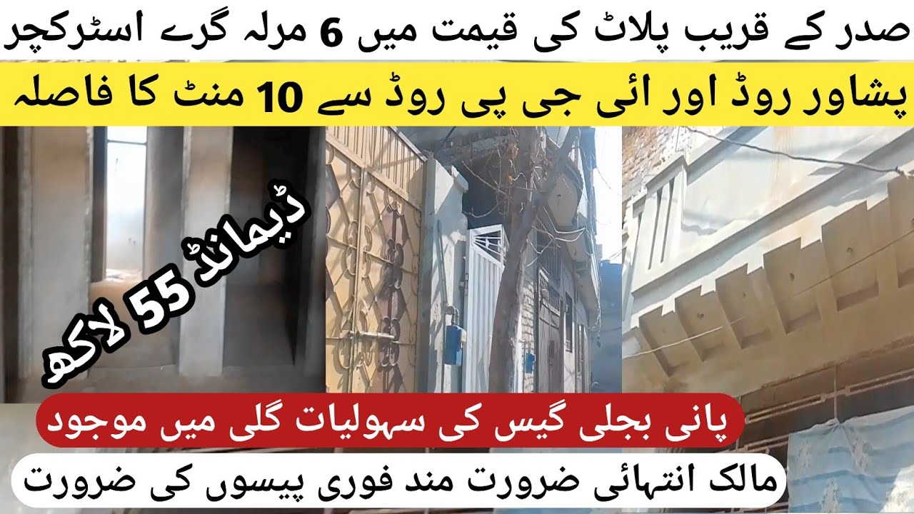 6 marla house for sale in rawalpindi || 6 Marla house for sale in Rawalpindi || 6 Marla house design