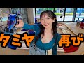 【ミニ四駆⑩】 タミヤプラモデルファクトリーで爆走!生まれ変わったワイのマシィ~ン!イグちゃんが新橋で爆走するぅ!ってことでパーツも見にいくのだ!