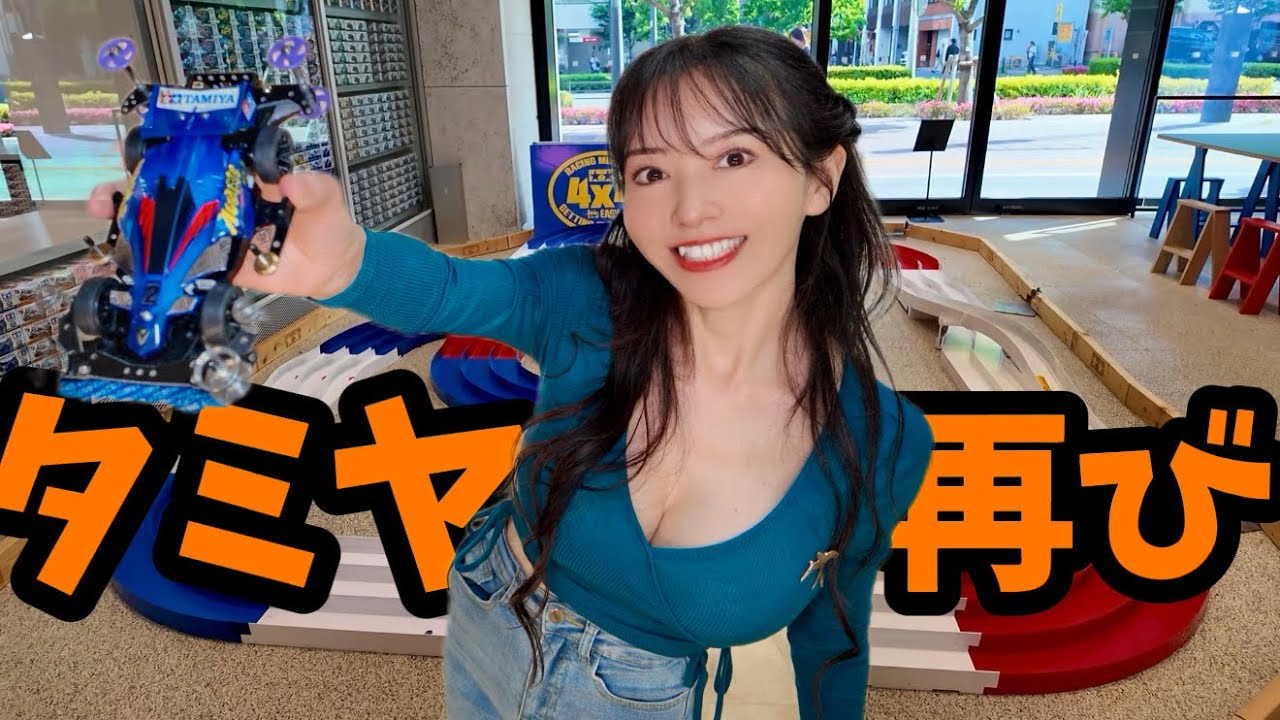 【ミニ四駆⑩】 タミヤプラモデルファクトリーで爆走!生まれ変わったワイのマシィ~ン!イグちゃんが新橋で爆走するぅ!ってことでパーツも見にいくのだ!