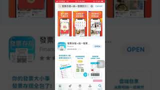 Hướng dẫn dò hóa đơn trúng thưởng ở Đài Loan qua app screenshot 4