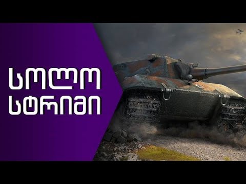 პლატუნი არავის არ უნდა ასე რომ სოლო