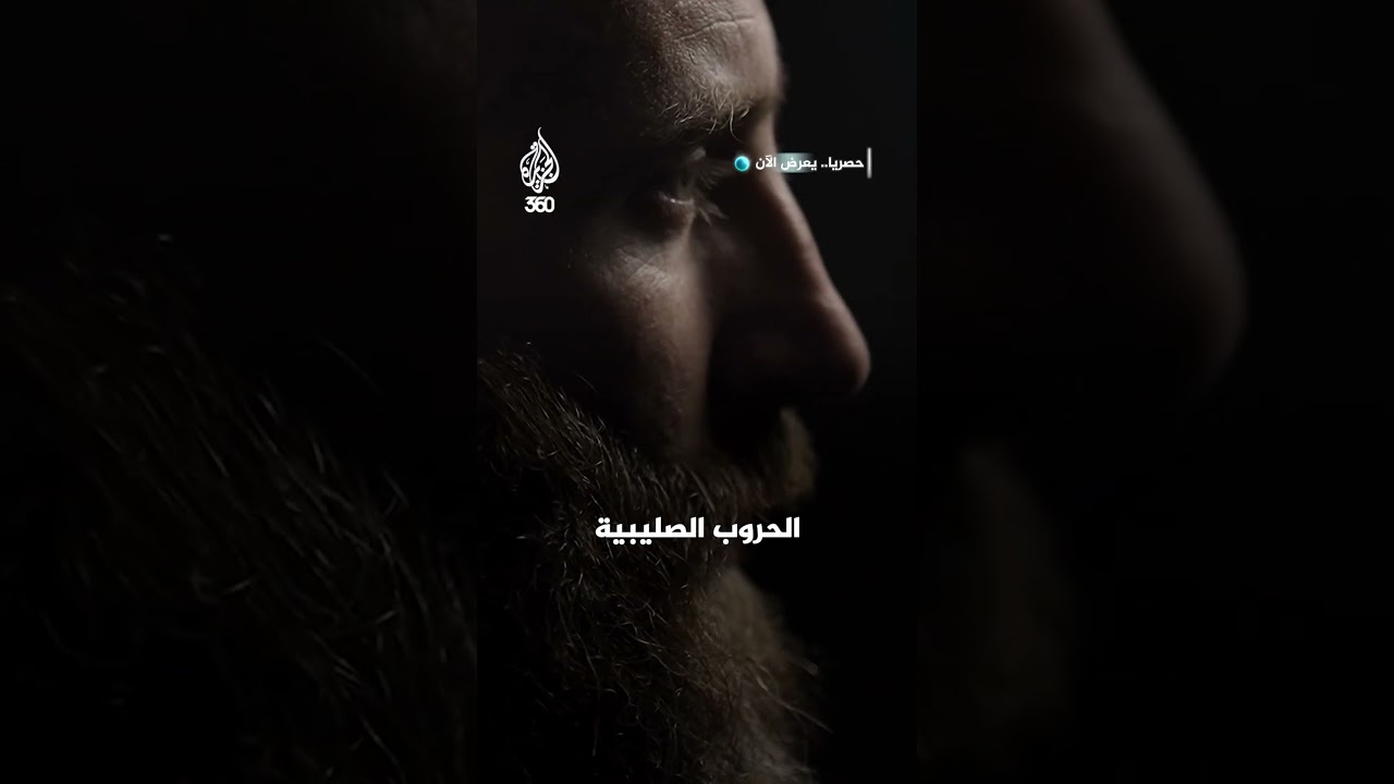 ما تأثير الحروب الصليبية على وزير الحرب الأميركي؟ | وجوه الحرب