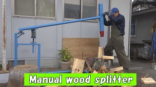薪割り機を作ってみたーッ！ Eco friendly Wood splitter