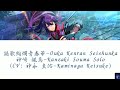 謳歌絢爛青春華 (Ouka Kenran Seishunka) - 神崎 颯馬 - Kanzaki Souma Solo (CV: 神永 圭佑 - Kaminaga Keisuke) (ES!!)
