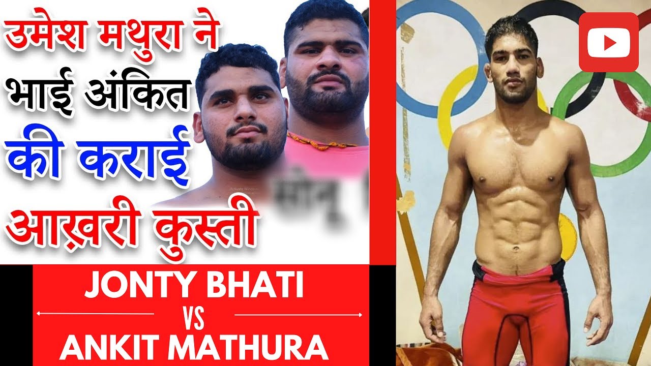 Jonty Bhati guru Hanuman VS Ankit pahalwan Mathura (Umesh ka Bhai) at: Sohna Village Dangal 2023