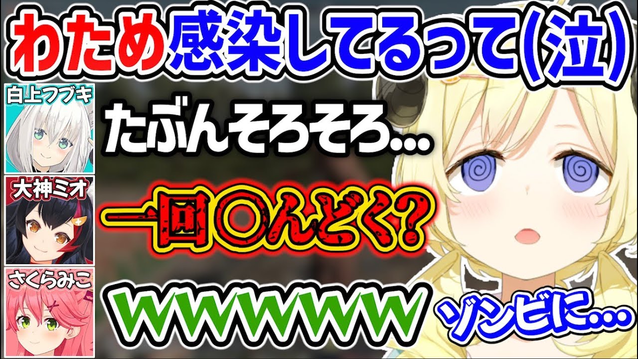 【#ホロ7DTD】ゾンビに感染したりホロメンにキルされたりと、初日から撮れ高満載のわためぇのホロ7DTDまとめその1【角巻わため/ホロライブ切り抜き】