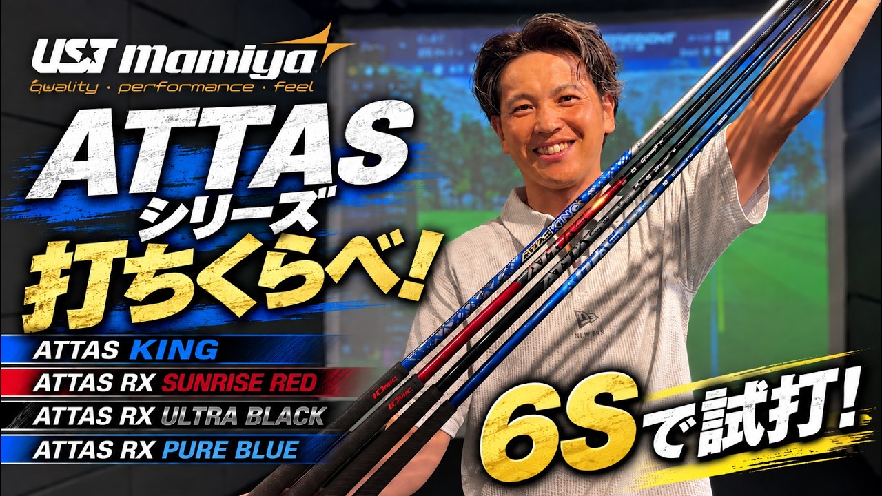 みそら　ドライバー、5fW、6HY、パターの4つ YouTube