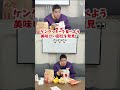 【ケンタッキーを食べよう】美味しい部位を見つけた🍗