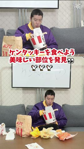 【ケンタッキーを食べよう】美味しい部位を見つけた🍗