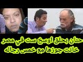الجزء الثاني احمد رجب يكشف اوحش ست في مصر حنان بحلق وجوزها ينهار خانتني مع خمس رجاله 