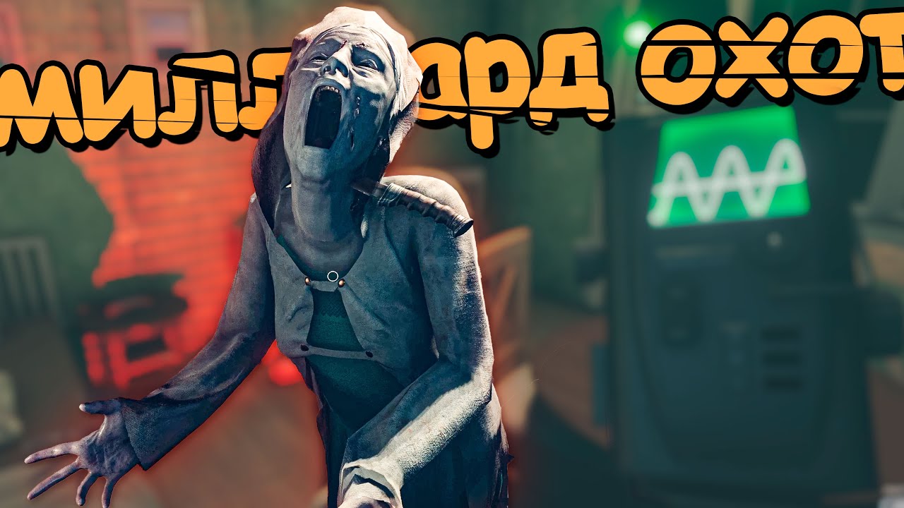 Призрак даже из дома вышел | Ghost Exile