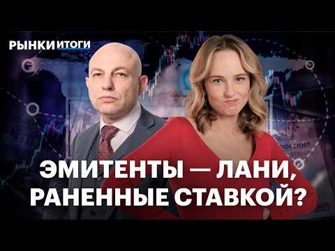 Заседание ЦБ: будет пауза? Рост ставок RUSFAR CNY. Акции Роснефти, делистинг ПИК, дефолт ЕвроТранса
