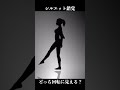 目の錯覚 #shorts #錯覚