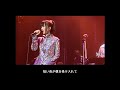 GARNET CROW  [まぼろし] Live ver 歌詞字幕  /  作詞 AZUKI七 作曲 中村由利