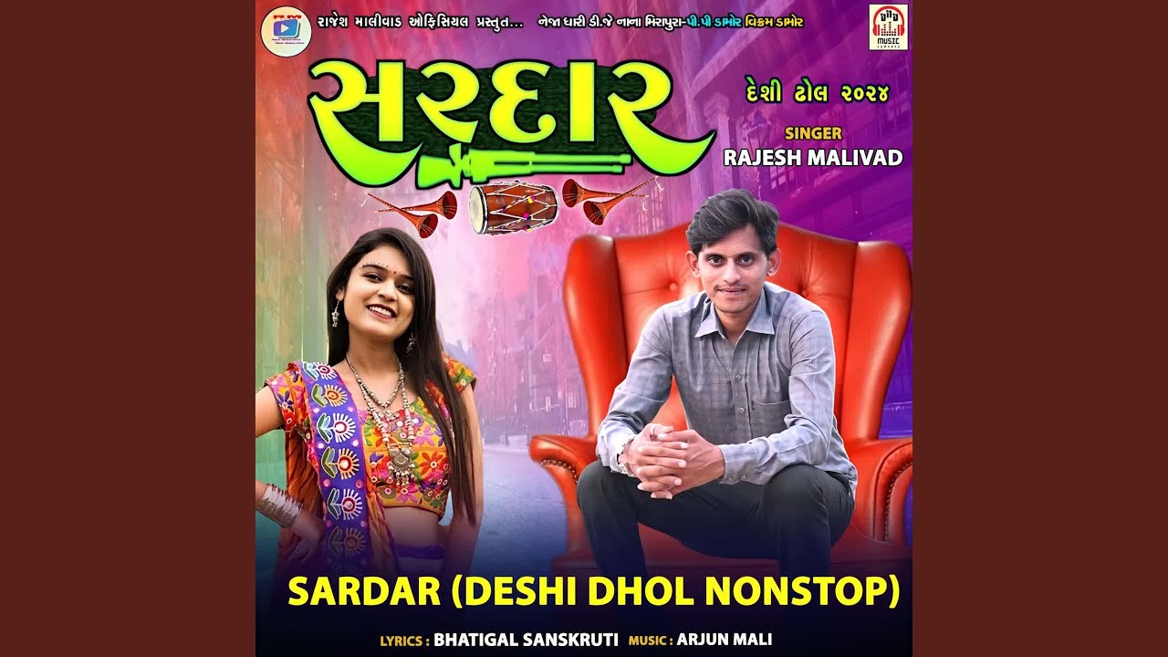 Sardar Deshi Dhol NonStop