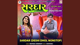 Sardar Deshi Dhol Nonstop
