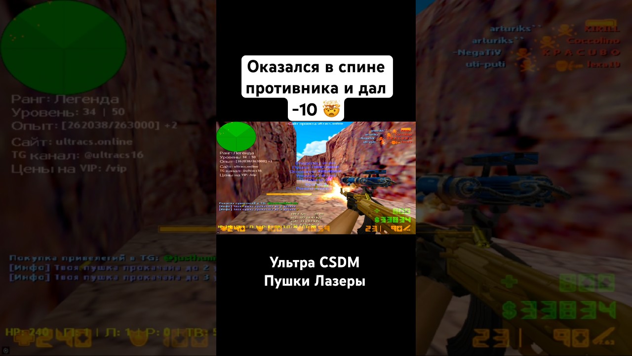 Ультра CSDM IP: 194.93.2.209:27015 