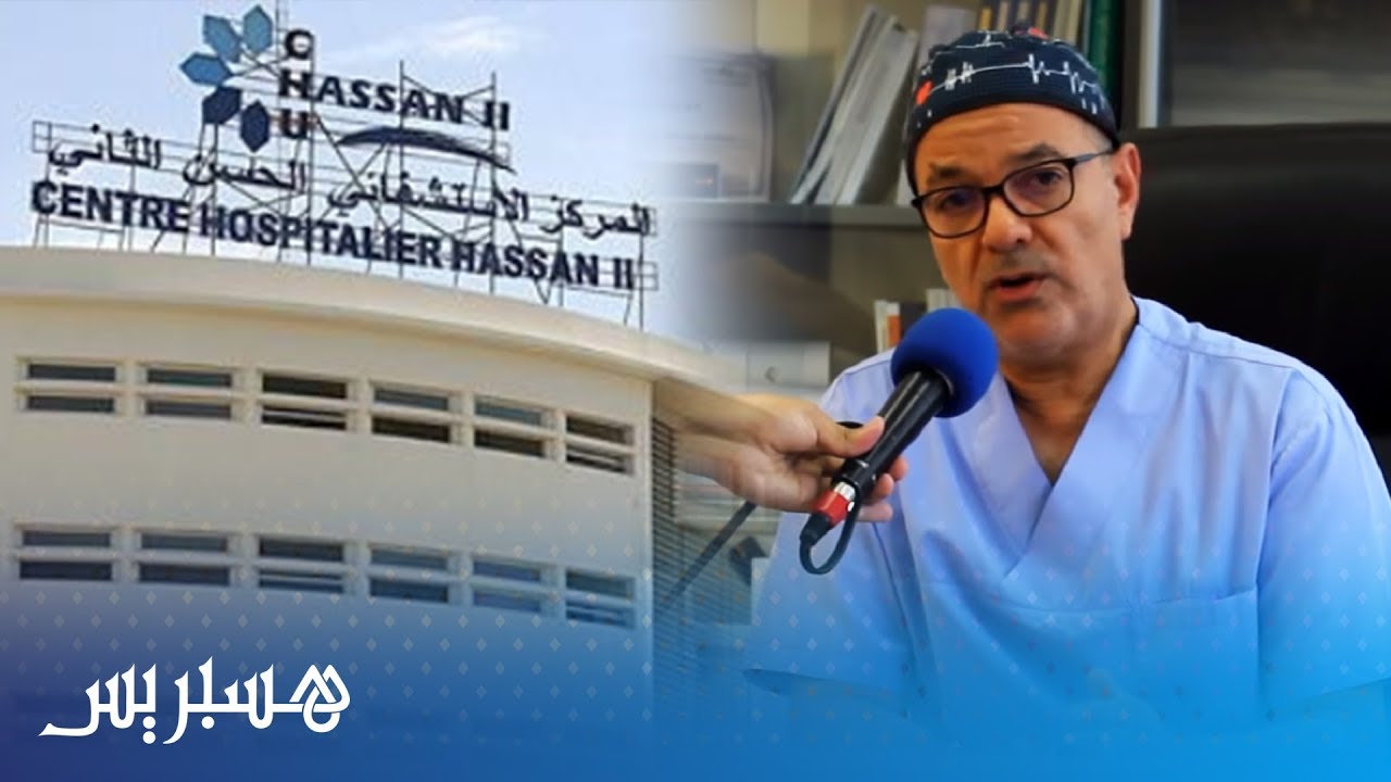 المستشفى يوضح أسباب وفاة رضيعة فاس: خرجت في صحة جيدة قبل رجوعها إليه جثة هامدة بعد مرور أكثر من ساعة