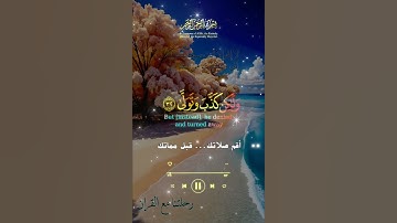 تلاوة خاشعة عطرة مباركة جميلة عذبة للشيخ ماهر المعيقلي ماتيسر من سورة القيامة