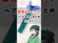 ASMR♡薬屋のひとりごとヘアカラーまとめ♡ #asmr #vtuber #shorts