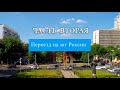 Переезд  на Юг России.  Часть вторая. Поиск жилья, покупка дома.