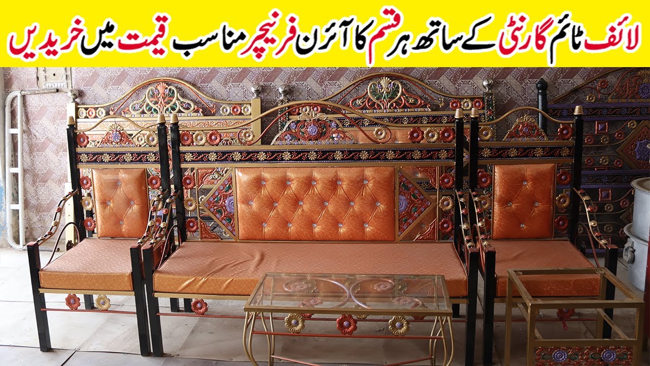 Iron Furniture Market In Pakistan ! Steel Iron Furniture Market