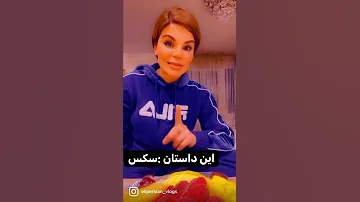 سکس چقدر برات مهمه؟#سکس_چقدر_مهمه؟#sex#سکس#elipersian_vlogs #بحث_آزاد #ایران #ولاگر_ایرانی