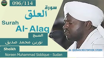 096/114. Surah Al-’Alaq | سورة العلق | Noreen Muhammad Siddique - Sudan