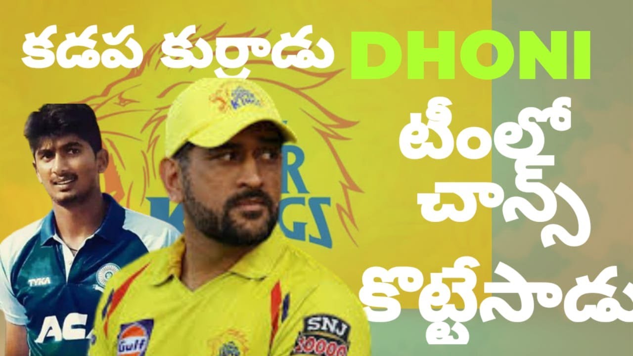 Harishankar Reddy Rayachoti cricketer from kadapa Got SELECTED to play ...