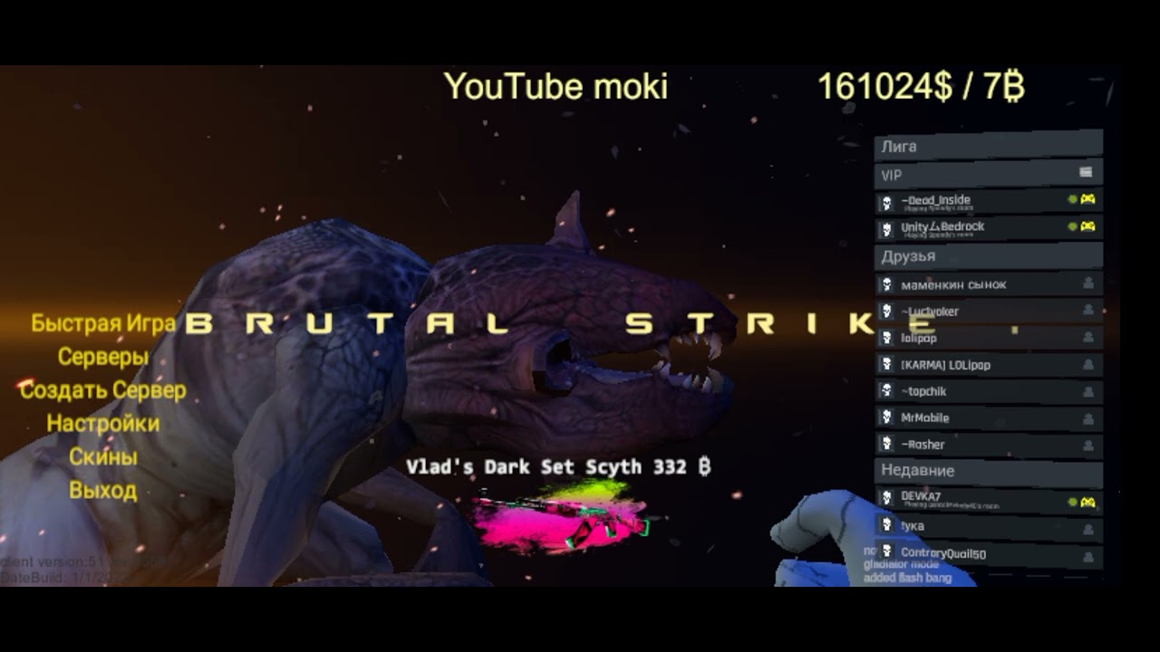 Brutal Strike YouTube