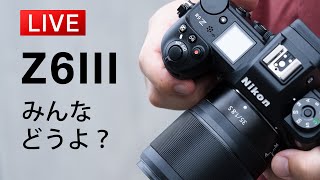 Z6III】実機をニコンさんに返す前にライブ - YouTube