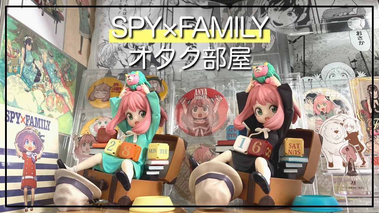 スパイファミリーのアーニャが好きすぎるオタクの部屋紹介〜【SPY×FAMILY｜一番くじ｜アニメイト｜ジャンプショップ】