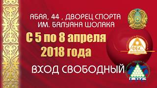 Динамичная пирамида ЧМ 2018