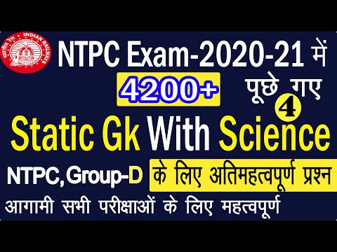 RRB NTPC Exam 2021 All Shift Questions/NTPC Exam 2021 में 4200+ पूछे गए Static Gk Part-4/NTPC 2021