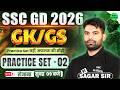 SSC GD 2026 GK & GS Practice Set 02 📚