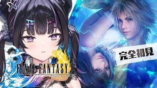 【 FINAL FANTASY X 】シリーズ初プレイ ✦︎ 終盤だ、正直進めたくない。でも、やるしかない。【にじさんじ / 千凛あゆむ】
