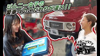 ジムニーをランドクルーザー40にしたい！ゲストの旧車愛とカスタムのクセが強すぎる！？Part１【メカニックTV】