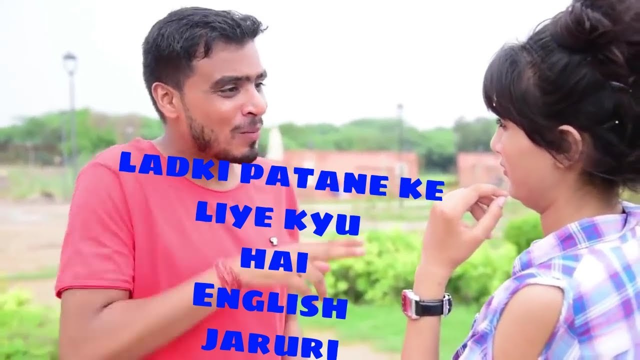 Ladki patane ke leye kyu hai English jaruru amit bandana comedy YouTube