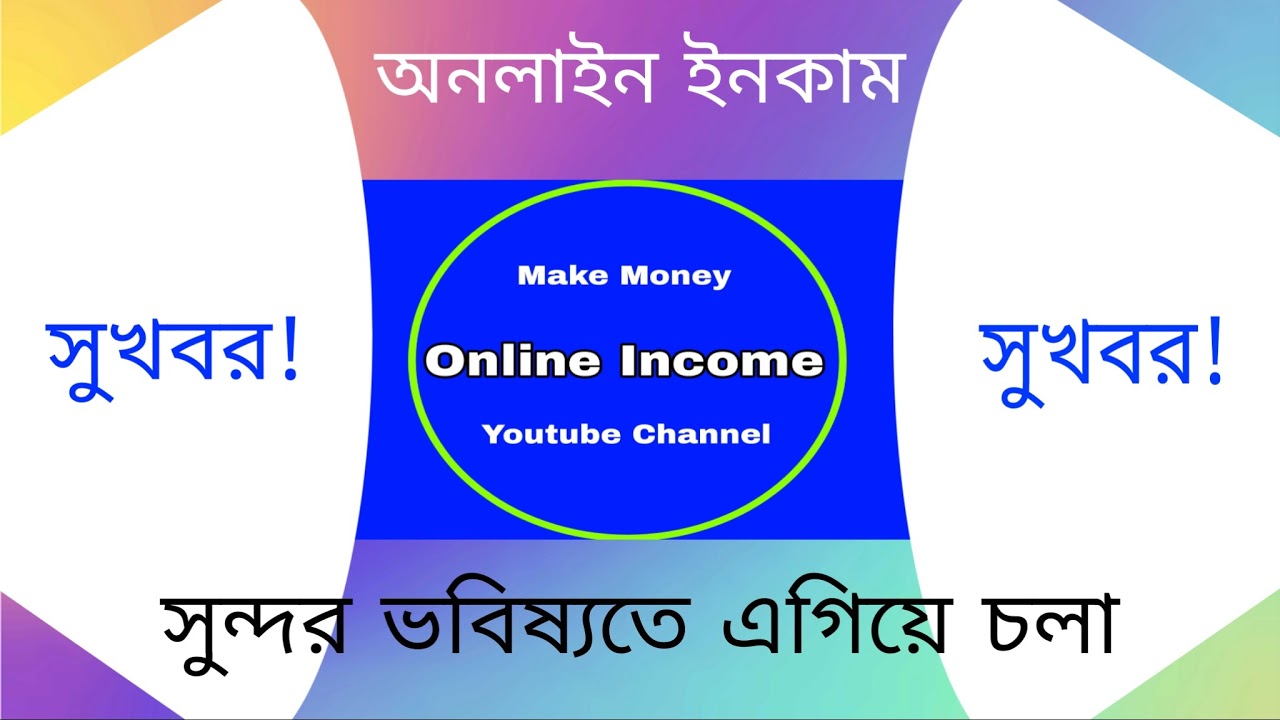 Online Income Live Stream - YouTube