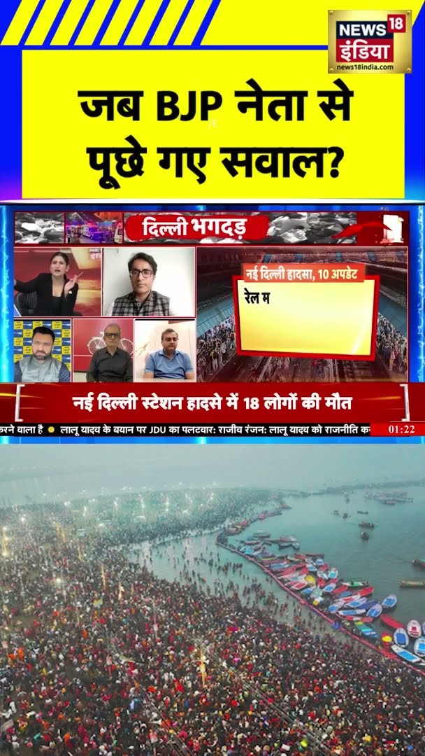 जब Rubika Liyaquat ने BJP नेता से पूछे सवाल | #Shorts | N18S