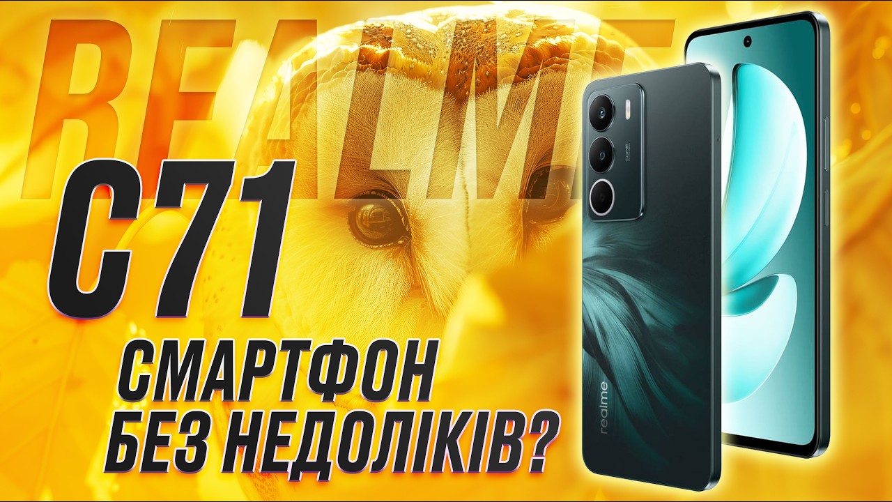 Смартфон realme C71 (RMX5303) 8/256GB Forest Owl - придбати в