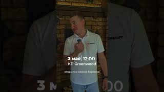 🔥 ОТКРЫВАЕМ СЕЗОН BBQ В ПОДМОСКОВЬЕ 3 МАЯ: ВЫ ПРИГЛАШЕНЫ!