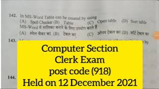 HPSSC Clerk (918) | Solved Computer Section | Held on 12 December 2021 | The Vani Classes