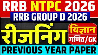 RRB NTPC 2026 | RRB NTPC Previous Year Question Paper | RRB NTPC Previous Year Paper | NTPC Syllabus