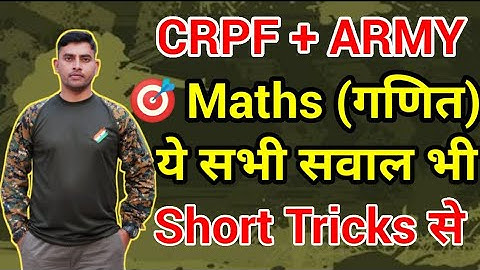 CRPF Tradesman Maths Class|| Army GD Maths Class ✓