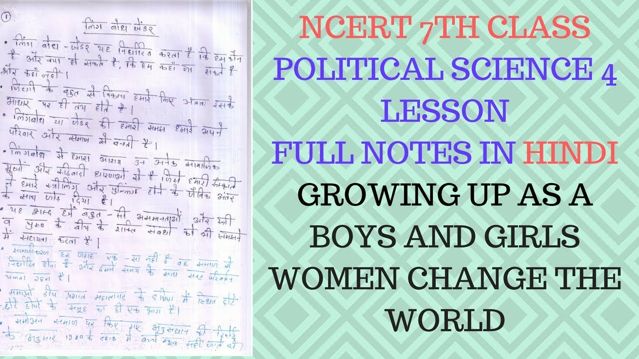Ncert 7th Class Political Science 4th And 5th Lesson GROWING UP AS A ncert-7th-class-political-science-4th-and-5th-lesson-growing-up-as-a