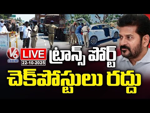 LIVE : Govt Close Transport Check Post Across Telangana | V6 News - V6NEWSTELUGU