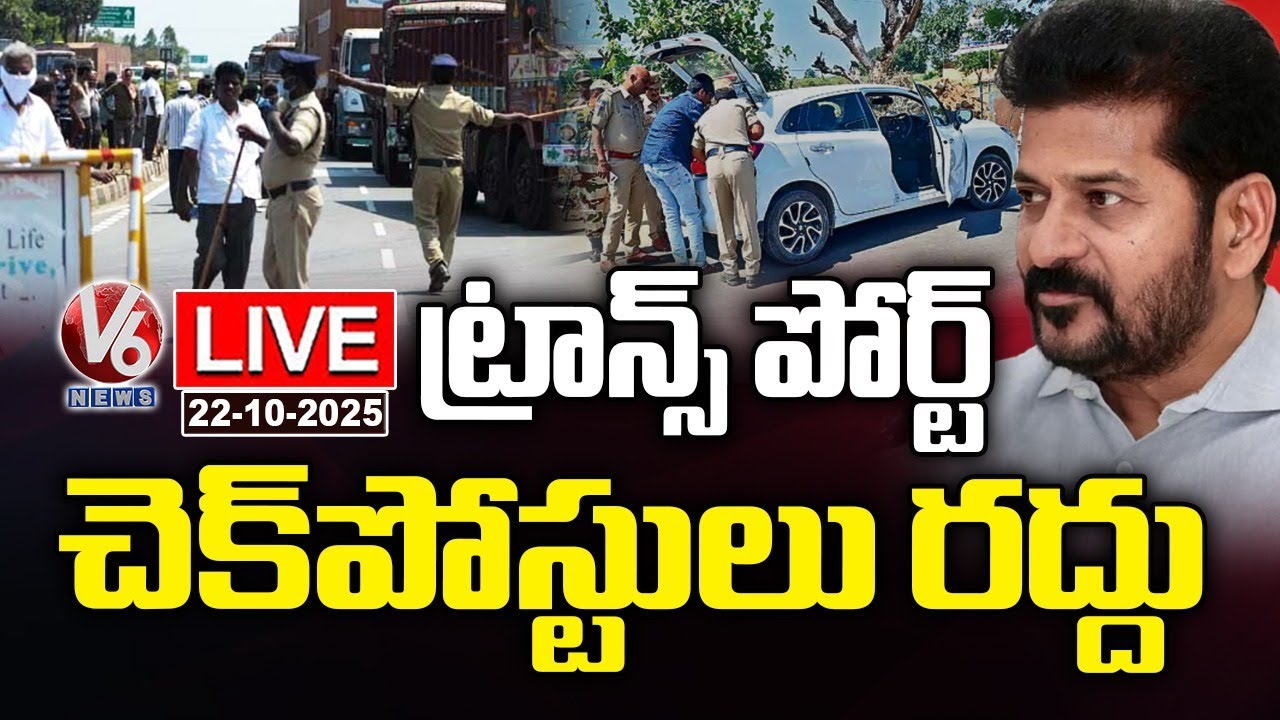 LIVE : Govt Close Transport Check Post Across Telangana | V6 News - YouTube